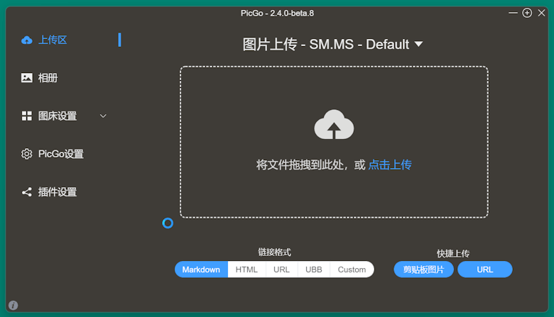 学会免费自建私有图片存储空间 利用 PicGo图床软件+七牛存储-图片3