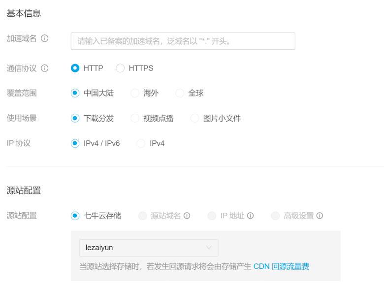 学会免费自建私有图片存储空间 利用 PicGo图床软件+七牛存储-图片11