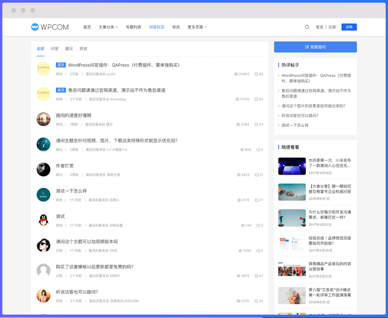 五款实现WordPress论坛社区功能的插件推荐-图片1