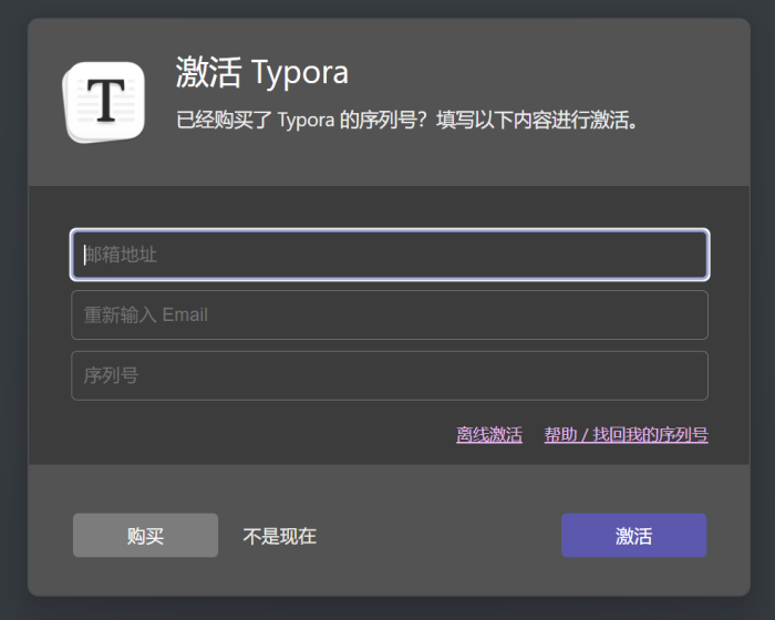 Typora – 轻便的Markdown编辑器 Typora序列号授权3设备-图片4