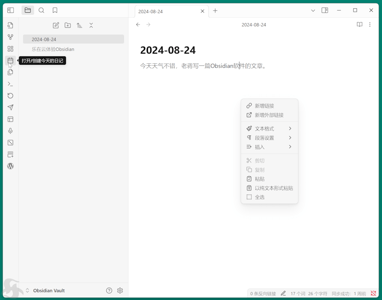 Obsidian – 跨平台且免费文档笔记管理软件 可选本地和云端同步-图片5