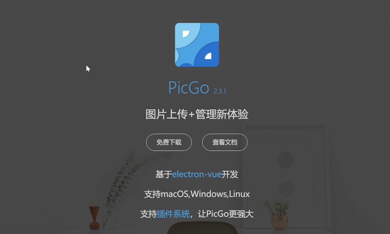 学会免费自建私有图片存储空间 利用 PicGo图床软件+七牛存储-图片1