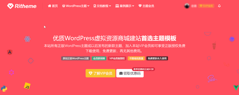 这五款WordPress主题选择用户比较多 大众网站均可适用-图片4