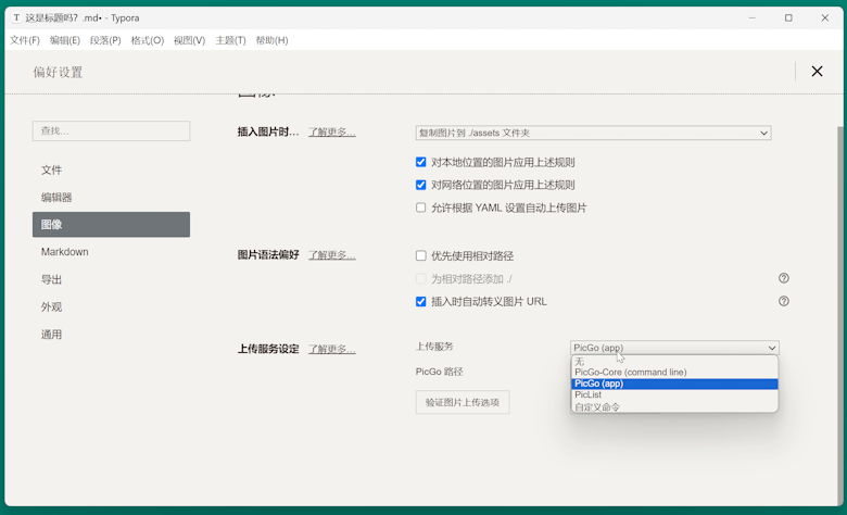 Typora – 轻便的Markdown编辑器 Typora序列号授权3设备-图片7