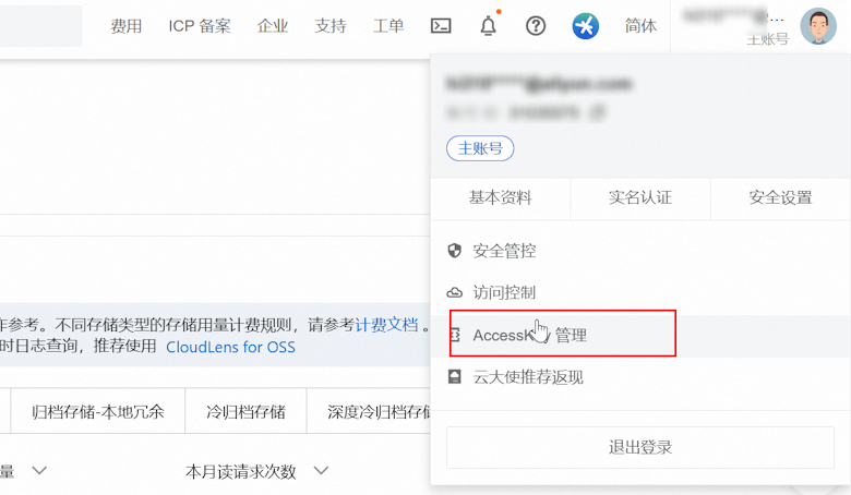 WPOSS – 基于阿里云OSS对象存储实现WordPress图片分离加速-图片5