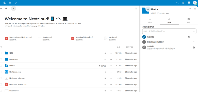 利用开源NextCloud网盘程序部署私有个人云存储系统-图片11