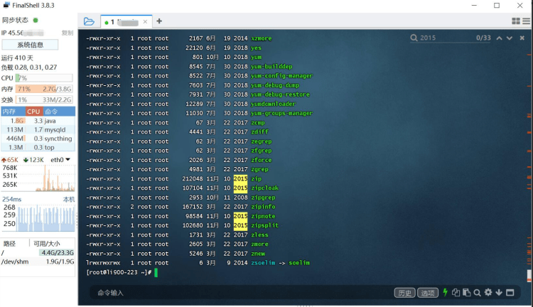 五款常用的免费SSH客户端工具 你用过哪种-图片5