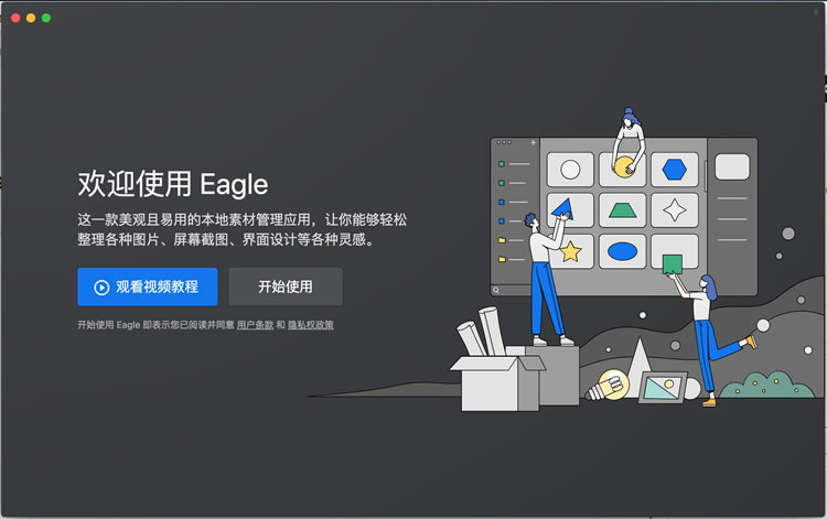 Eagle 图片本地管理利器 跨平台本地电脑图片和素材管理-图片1