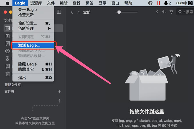 Eagle 图片本地管理利器 跨平台本地电脑图片和素材管理-图片3