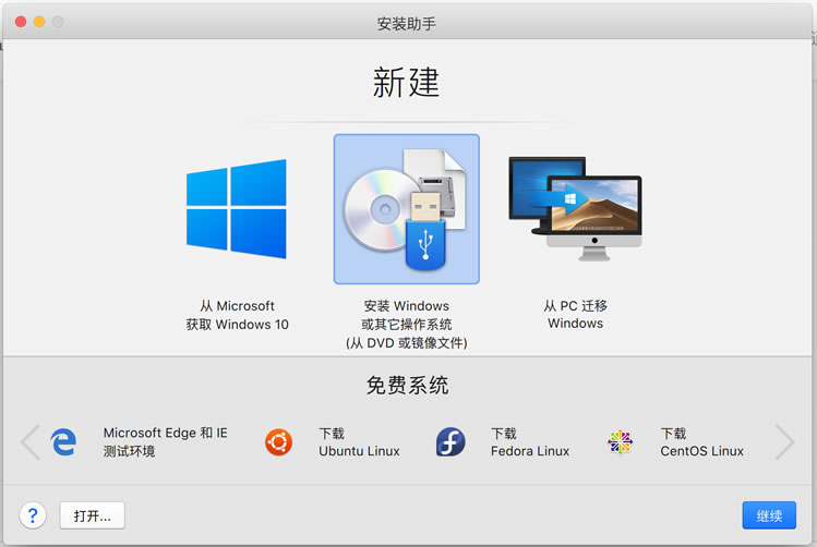 Parallels Desktop 虚拟机软件密钥激活和使用过程记录-图片1