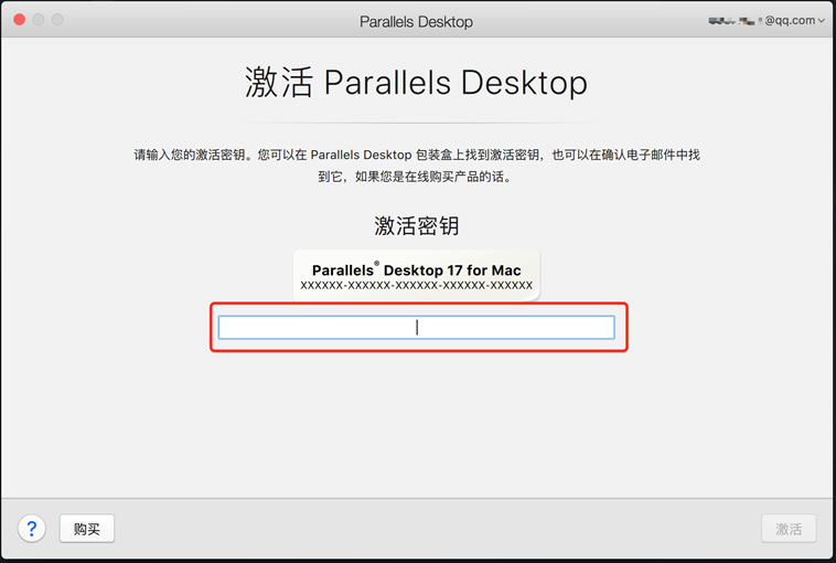 Parallels Desktop 虚拟机软件密钥激活和使用过程记录-图片9