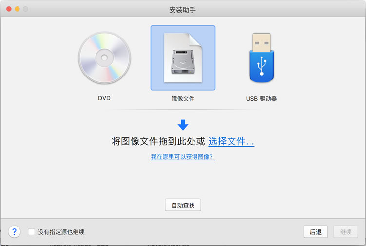 Parallels Desktop 虚拟机软件密钥激活和使用过程记录-图片2