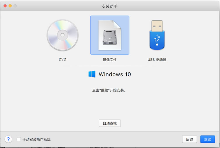 Parallels Desktop 虚拟机软件密钥激活和使用过程记录-图片3