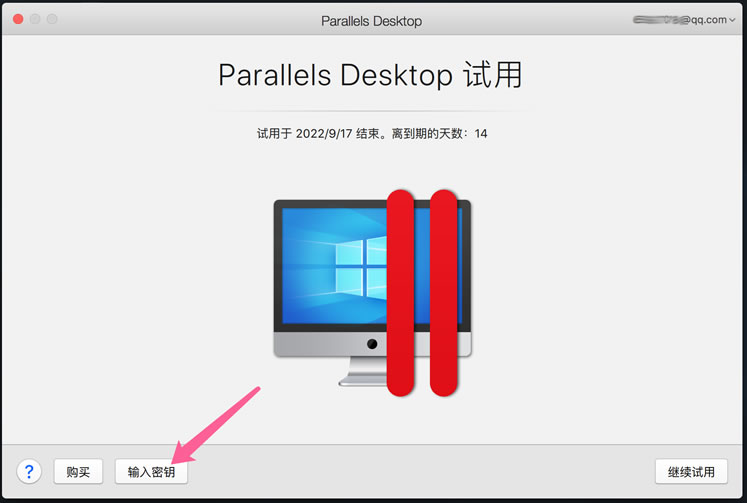 Parallels Desktop 虚拟机软件密钥激活和使用过程记录-图片8