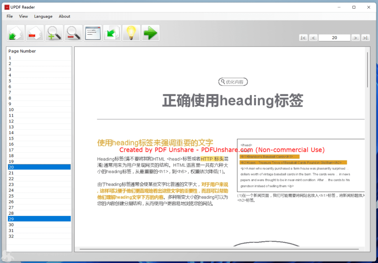 PDF Unshare – 一款可用的免费PDF授权加密软件-图片6