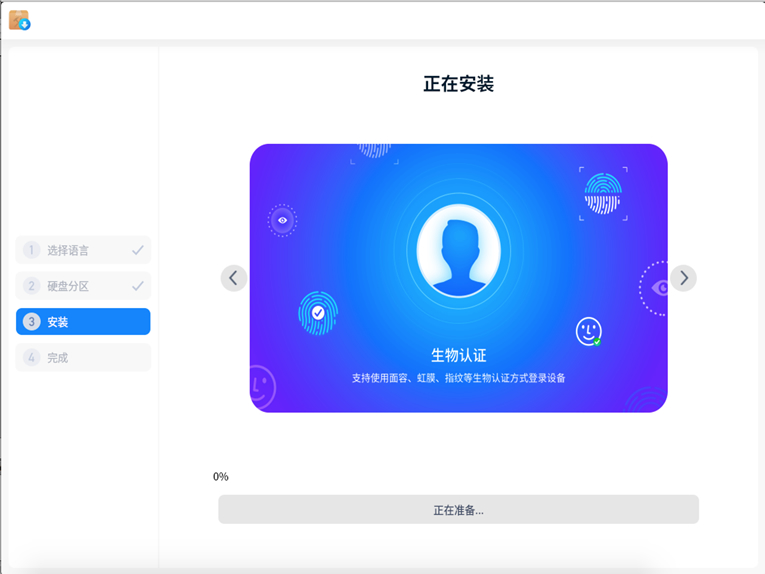 亲测体验国产Deepin Linux桌面可视化系统-图片4