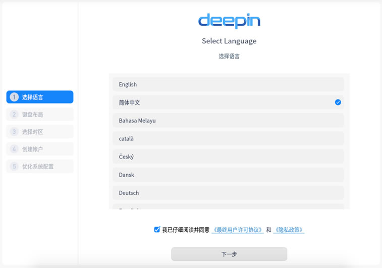 亲测体验国产Deepin Linux桌面可视化系统-图片5