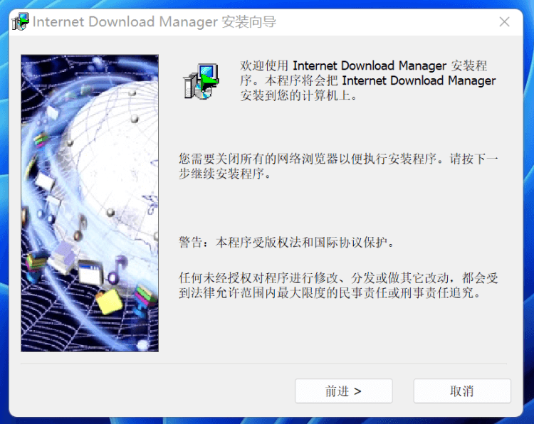 记录IDM 下载软件安装和激活  一个适用Windows高速多线程下载利器-图片1