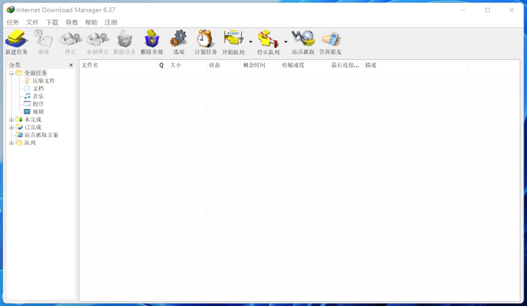 记录IDM 下载软件安装和激活  一个适用Windows高速多线程下载利器-图片2