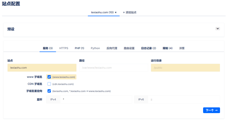 NGINXConfig – 轻松实现在线可视化配置Nginx参数的工具-图片2