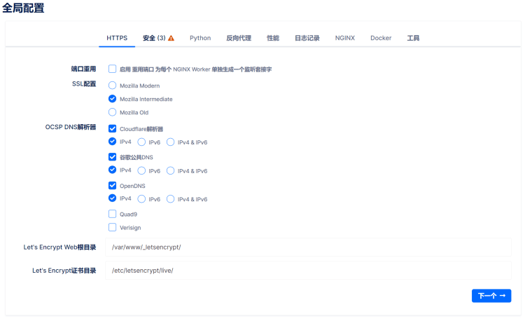 NGINXConfig – 轻松实现在线可视化配置Nginx参数的工具-图片3