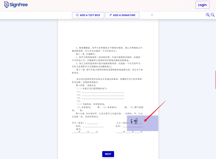 利用SignFree在线工具实现PDF文档手写签名-图片3