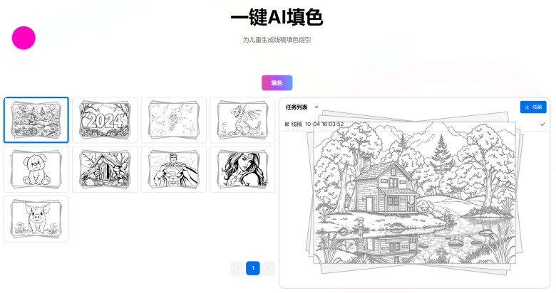 SoColoring – 免费AI儿童画线稿生成创作及AI在线填色-图片4
