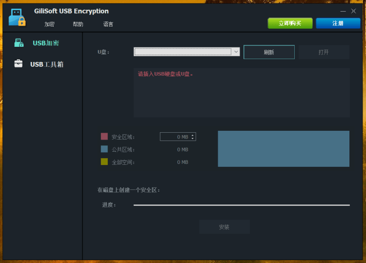 利用Gilisoft USB Encryption软件加密U盘移动盘记录-图片1