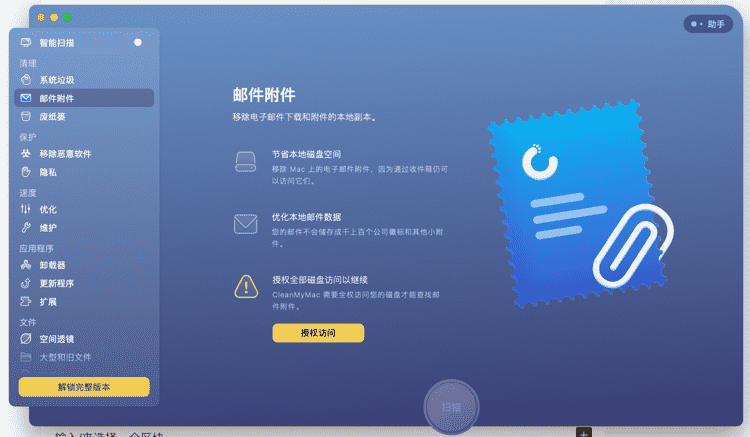 利用 CleanMyMac X 工具彻底清理Mac系统缓存优化-图片3