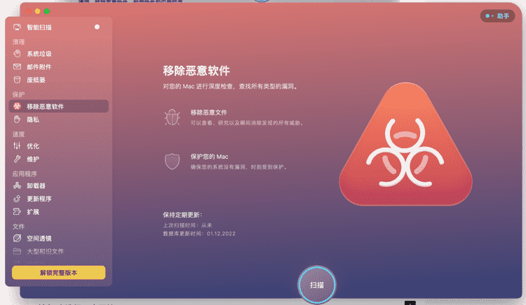 利用 CleanMyMac X 工具彻底清理Mac系统缓存优化-图片4