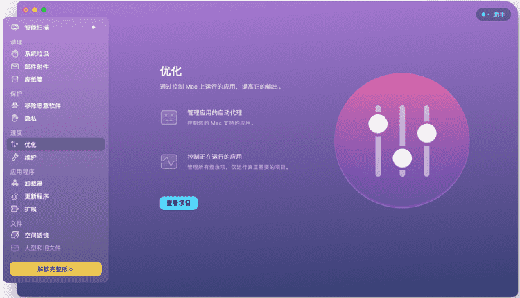 利用 CleanMyMac X 工具彻底清理Mac系统缓存优化-图片5