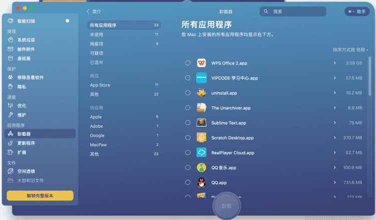 利用 CleanMyMac X 工具彻底清理Mac系统缓存优化-图片6