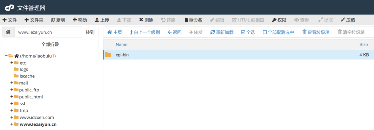 一篇文章学会 cPanel 虚拟主机面板使用教程-图片12