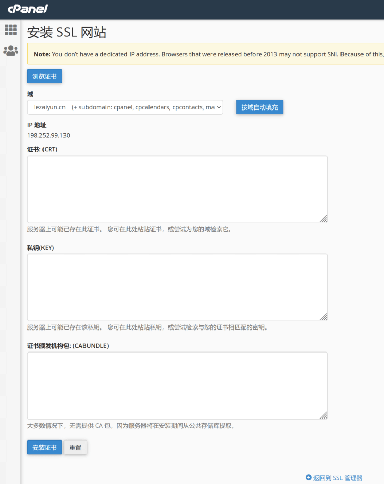 一篇文章学会 cPanel 虚拟主机面板使用教程-图片15