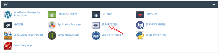 一篇文章学会 cPanel 虚拟主机面板使用教程-图片16