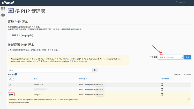 一篇文章学会 cPanel 虚拟主机面板使用教程-图片17