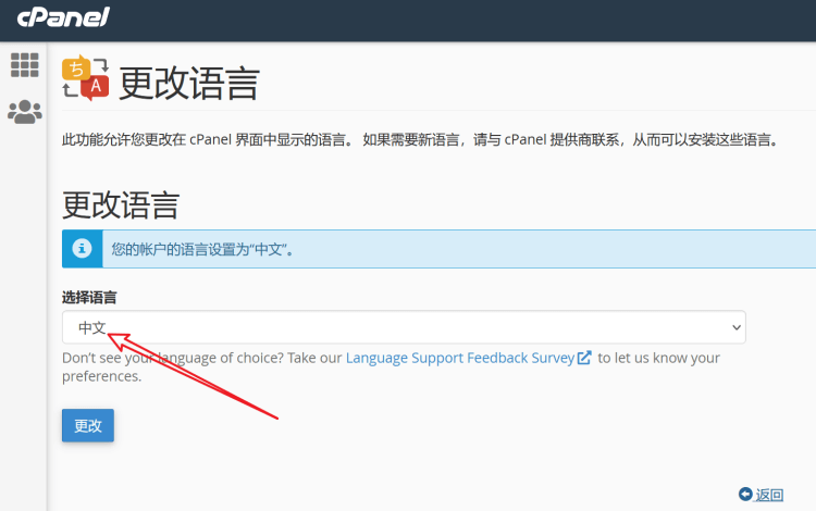 一篇文章学会 cPanel 虚拟主机面板使用教程-图片2