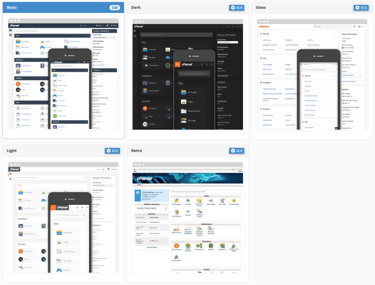 一篇文章学会 cPanel 虚拟主机面板使用教程-图片3