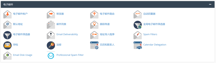 一篇文章学会 cPanel 虚拟主机面板使用教程-图片4