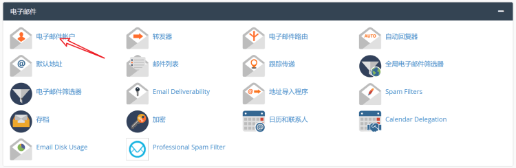 完整可用的cPanel自带免费邮局功能开通企业邮局账户收发邮件-图片1