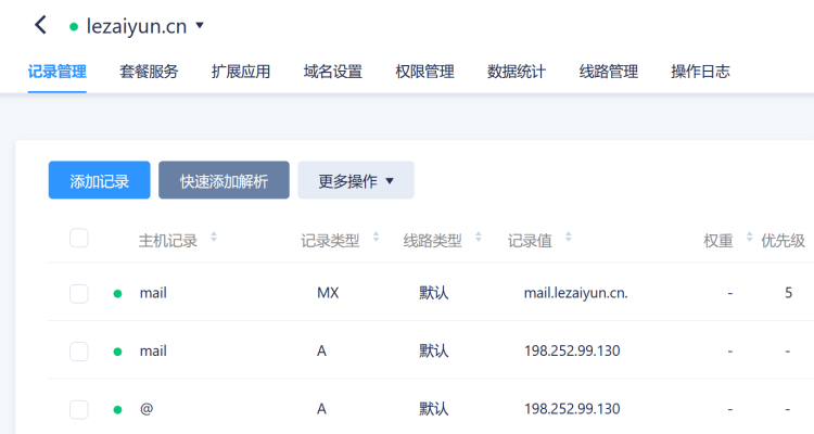 完整可用的cPanel自带免费邮局功能开通企业邮局账户收发邮件-图片6