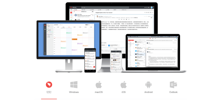 这5个邮箱客户端软件 本地化管理多账户企业邮箱-图片3