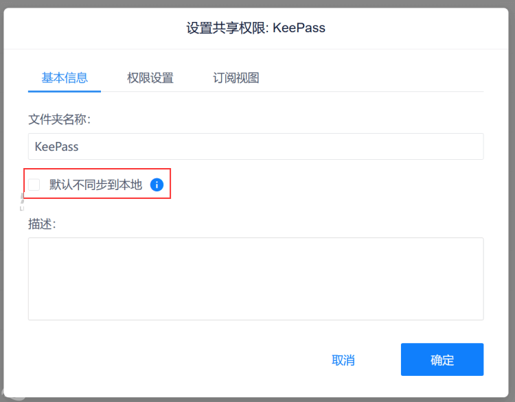 自建KeePass密码管理器同步坚果云WebDAV跨设备同步备份-图片8