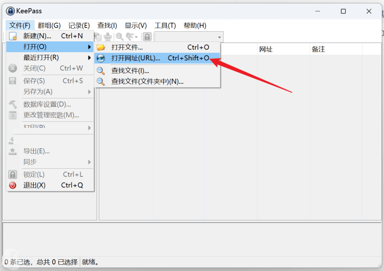 自建KeePass密码管理器同步坚果云WebDAV跨设备同步备份-图片10