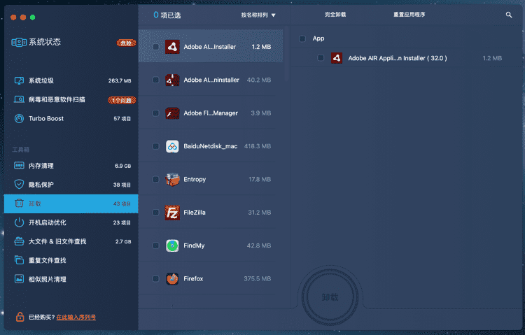 初次体验MacBooster Mac系统清理优化和杀毒软件-图片5