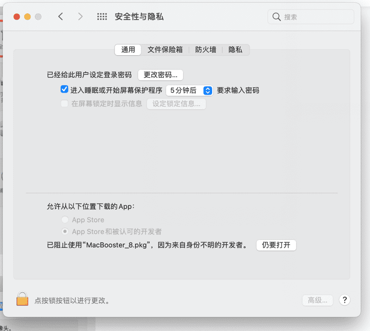 Mac安装软件提示”无法打开身份不明的开发者”解决策略-图片2