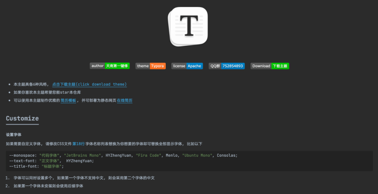 6个高颜值的Typora主题 提高Typora编辑器UI体验-图片3