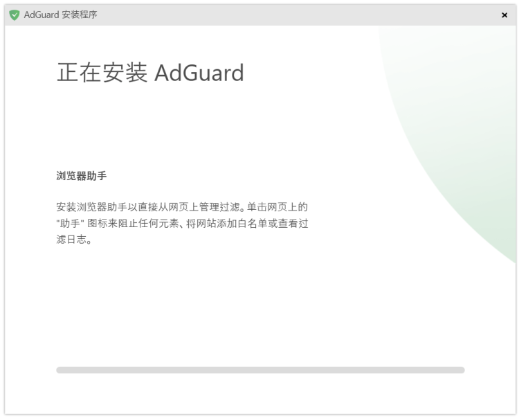 利用AdGuard广告拦截软件安心上网 支持多平台广告拦截和隐私保护-图片1