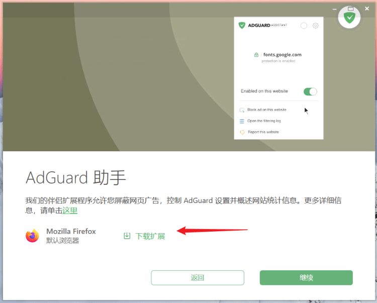 利用AdGuard广告拦截软件安心上网 支持多平台广告拦截和隐私保护-图片2
