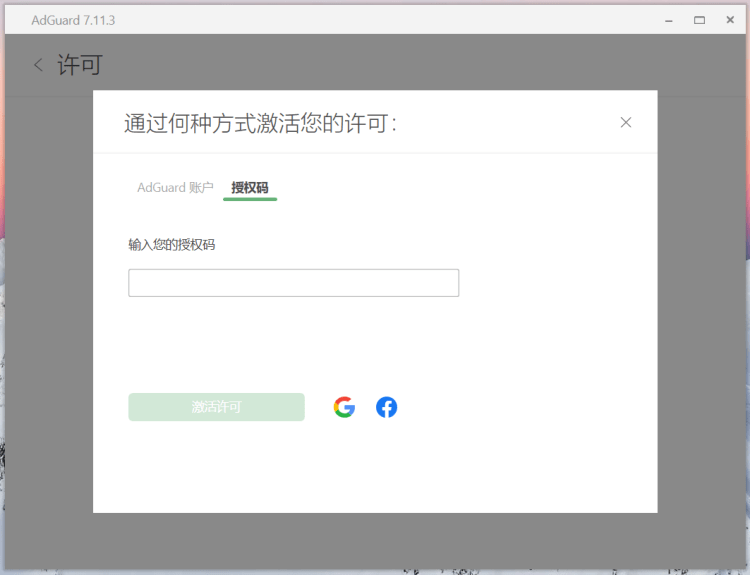 利用AdGuard广告拦截软件安心上网 支持多平台广告拦截和隐私保护-图片5